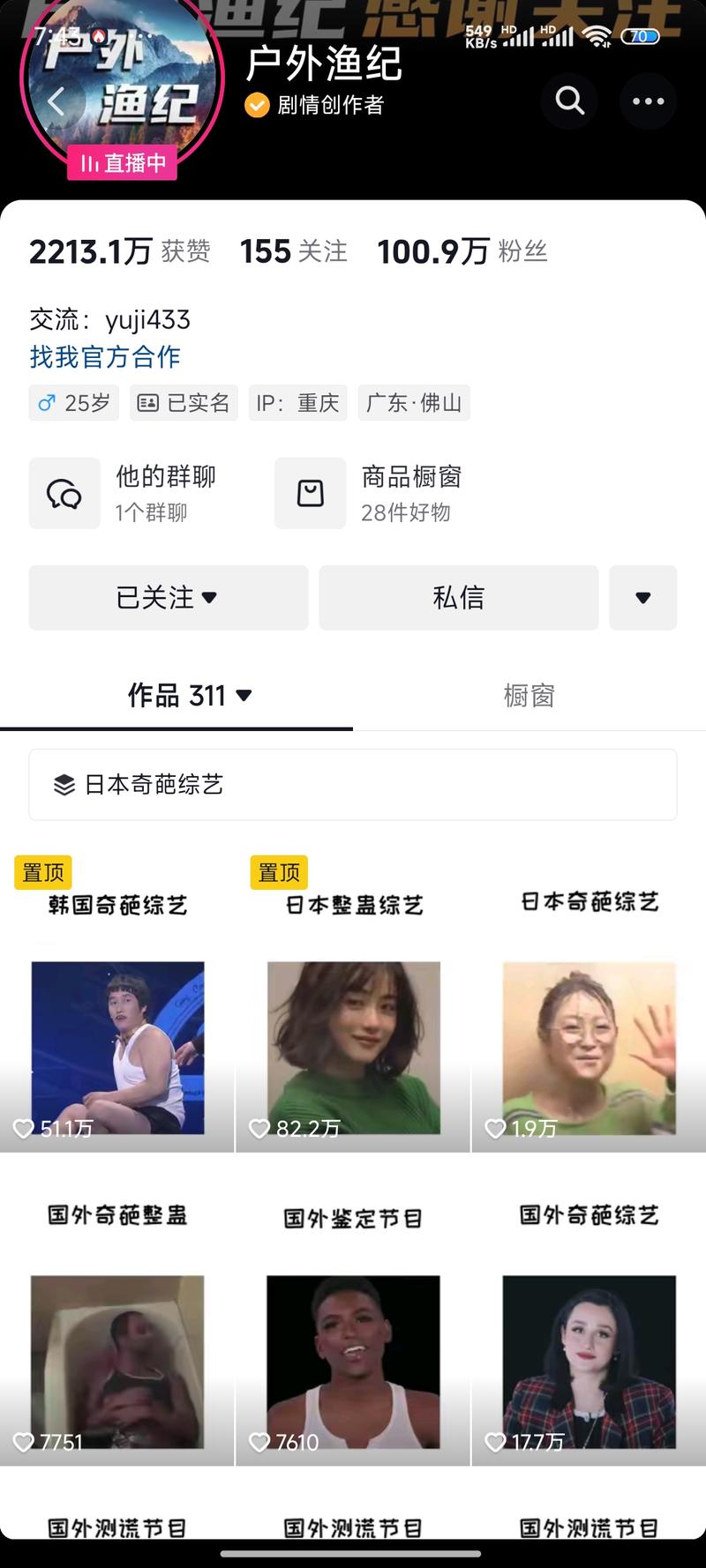 今天刷抖音短视频的时候发现了..情报-搞钱线报📢论坛-网创交流-优创圈